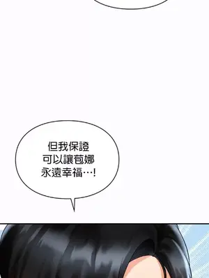 命中註定迷戀你 1-47話[完結]_030005