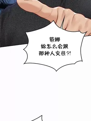 命中註定迷戀你 1-47話[完結]_030010