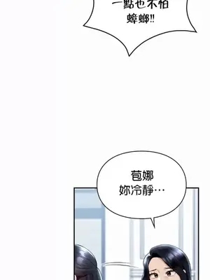 命中註定迷戀你 1-47話[完結]_030011