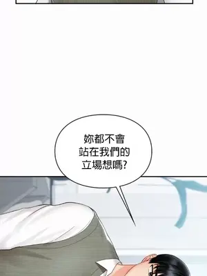 命中註定迷戀你 1-47話[完結]_030012