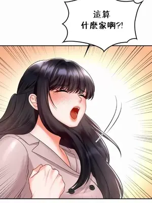 命中註定迷戀你 1-47話[完結]_030013
