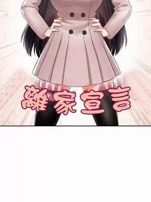 命中註定迷戀你 1-47話[完結]_030014