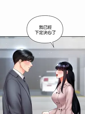 命中註定迷戀你 1-47話[完結]_030017