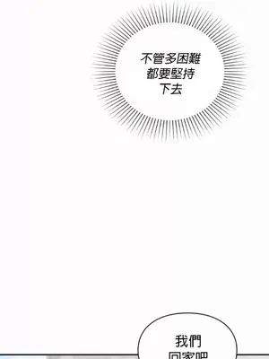 命中註定迷戀你 1-47話[完結]_030018