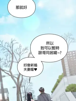命中註定迷戀你 1-47話[完結]_030019