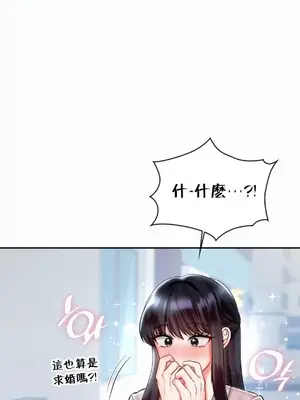 命中註定迷戀你 1-47話[完結]_030021