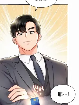 命中註定迷戀你 1-47話[完結]_030022