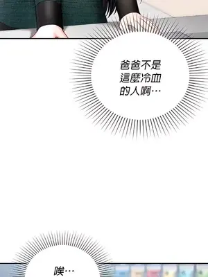 命中註定迷戀你 1-47話[完結]_031011