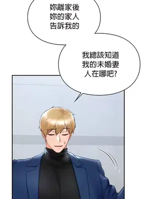 命中註定迷戀你 1-47話[完結]_031021