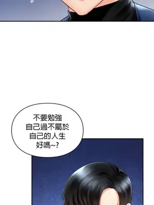 命中註定迷戀你 1-47話[完結]_032006