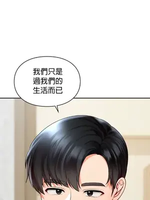 命中註定迷戀你 1-47話[完結]_032007