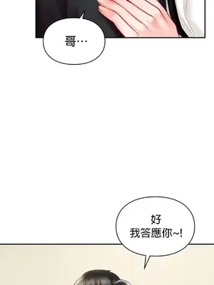 命中註定迷戀你 1-47話[完結]_032014