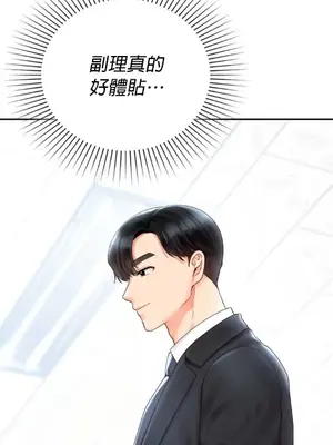 命中註定迷戀你 1-47話[完結]_033003
