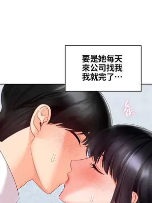 命中註定迷戀你 1-47話[完結]_034025