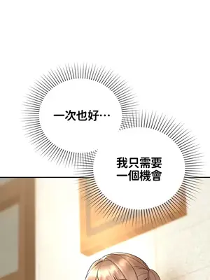 命中註定迷戀你 1-47話[完結]_035006