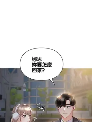 命中註定迷戀你 1-47話[完結]_035008