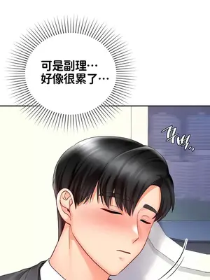 命中註定迷戀你 1-47話[完結]_035011