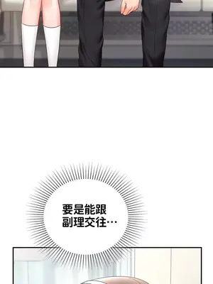 命中註定迷戀你 1-47話[完結]_035013