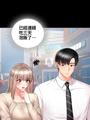 命中註定迷戀你 1-47話[完結]_035020
