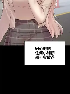 命中註定迷戀你 1-47話[完結]_035022