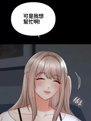 命中註定迷戀你 1-47話[完結]_035026