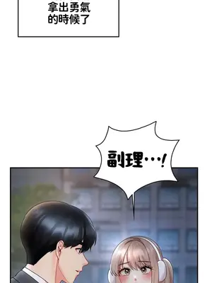 命中註定迷戀你 1-47話[完結]_035032