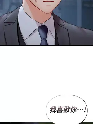 命中註定迷戀你 1-47話[完結]_035035