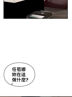 命中註定迷戀你 1-47話[完結]_036024
