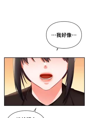 命中註定迷戀你 1-47話[完結]_036027