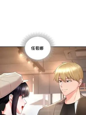 命中註定迷戀你 1-47話[完結]_036029