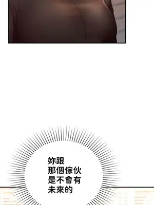命中註定迷戀你 1-47話[完結]_036030