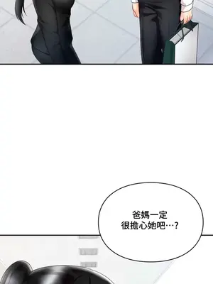 命中註定迷戀你 1-47話[完結]_037003