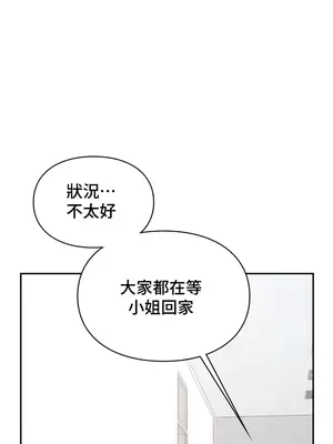 命中註定迷戀你 1-47話[完結]_037004