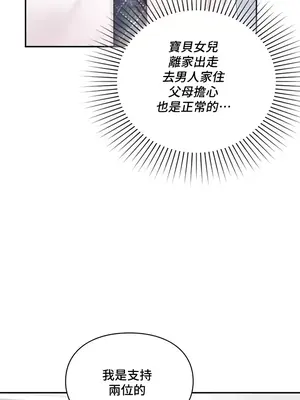 命中註定迷戀你 1-47話[完結]_037005
