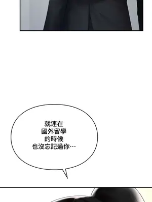 命中註定迷戀你 1-47話[完結]_037006