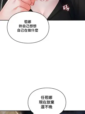 命中註定迷戀你 1-47話[完結]_037014