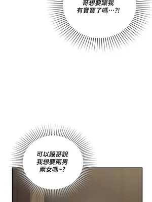 命中註定迷戀你 1-47話[完結]_037021