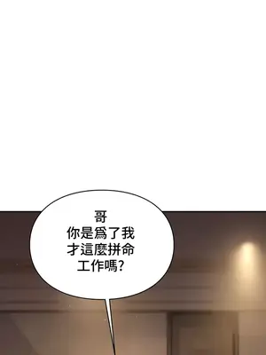 命中註定迷戀你 1-47話[完結]_037025