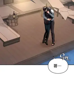 命中註定迷戀你 1-47話[完結]_037030