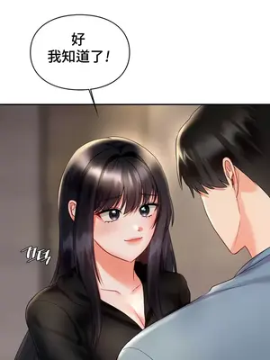 命中註定迷戀你 1-47話[完結]_037031