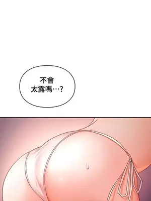 命中註定迷戀你 1-47話[完結]_037034