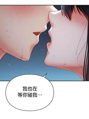 命中註定迷戀你 1-47話[完結]_038009