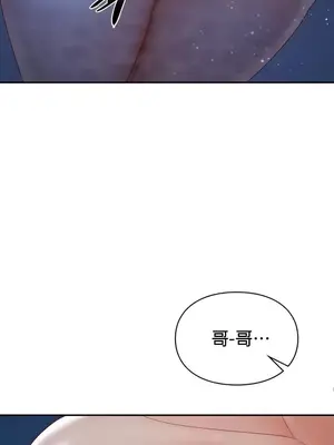 命中註定迷戀你 1-47話[完結]_038014
