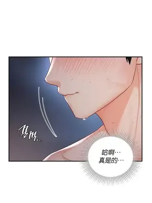 命中註定迷戀你 1-47話[完結]_038031