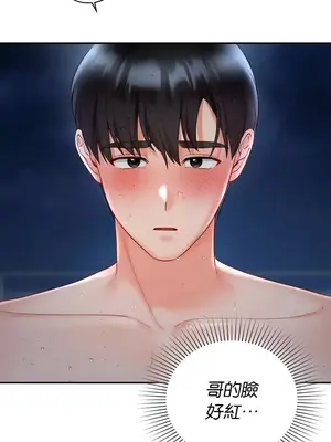 命中註定迷戀你 1-47話[完結]_039005