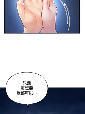 命中註定迷戀你 1-47話[完結]_039008