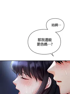 命中註定迷戀你 1-47話[完結]_039024