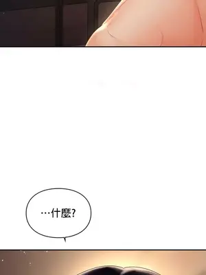 命中註定迷戀你 1-47話[完結]_040002