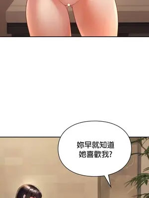 命中註定迷戀你 1-47話[完結]_040006