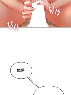 命中註定迷戀你 1-47話[完結]_040015